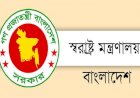 স্ত্রীর মামলায় পুলিশ কর্মকর্তা বরখাস্ত