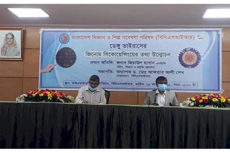 ডেঙ্গু ভাইরাসের জিনোম সিকোয়েন্সিংয়ের তথ্য উন্মোচন