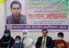 মিথ্যা মামলায় কারান্তরীন আইনজীবী স্বামীর নি:শর্ত মুক্তি চাইলেন স্ত্রী