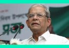 ‘সরকার দেশকে ভয়াবহ অনিশ্চয়তার দিকে ঠেলে দিচ্ছে’