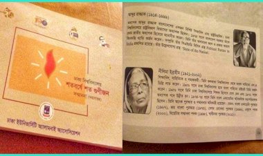 ঢাবির ‘শতবর্ষে শত গুণীজন’ সম্মাননা গ্রন্থে ভুল ছবি!