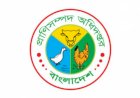 প্রাণীসম্পদ অধিদপ্তর নিয়ন্ত্রণে তৃতীয় শ্রেণীর কর্মচারী টিপু