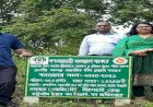 মহামায়া ইকো পার্কের কর্যক্রম পরিদর্শনে পরিকল্পনা কমিশনের উপ প্রধানের সন্তোষ প্রকাশ