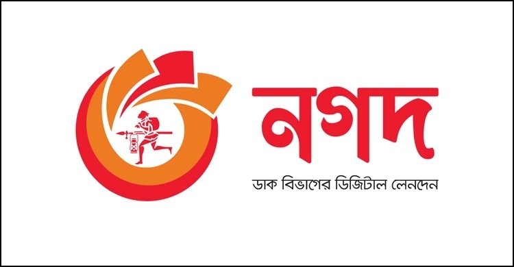 আর্থিক প্রতিষ্ঠান হিসেবে প্রাথমিক লাইসেন্স পেলো ‘নগদ’