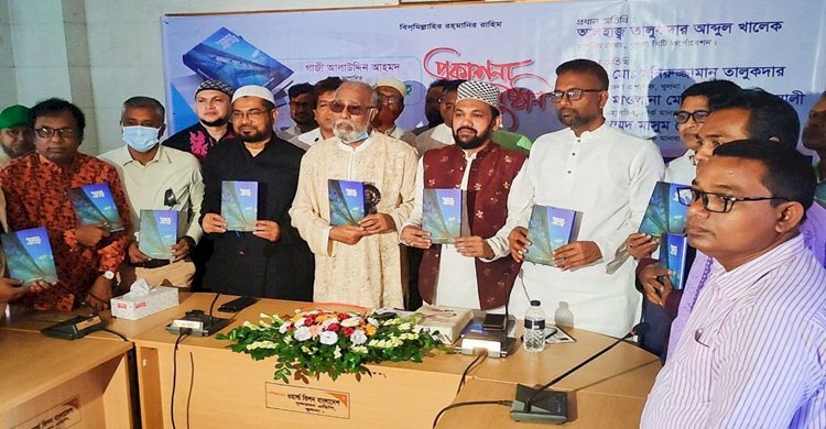 ‘উন্নয়নের সরণিতে পদ্মা সেতু’ গ্রন্থের মোড়ক উন্মোচন