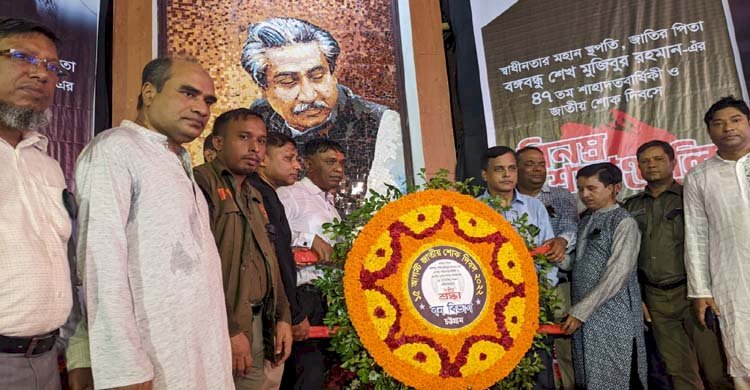 বঙ্গবন্ধু শেখ মুজিবুর রহমান’র ৪৭ তম শাহাদতবার্ষিকী ও জাতীয় শোক দিবস উপলক্ষ্যে চট্টগ্রাম বন বিভাগের পুষ্প স্তবক অর্পন