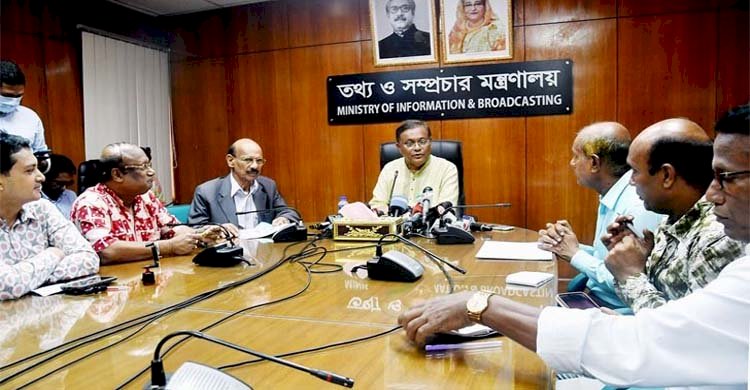 আ.লীগ রাজপথে নামলে অন্যদের খুঁজে পাওয়া যাবে না: তথ্যমন্ত্রী