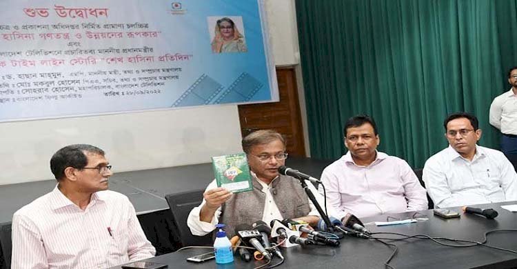 শেখ হাসিনা ছাত্রনেতা থেকে আজ বিশ্বনেতা: তথ্যমন্ত্রী