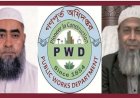 গণপূর্তে মামা ভাগ্নে সিন্ডিকেটের কালোথাবা