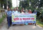 বরুড়া জাতীয় শিক্ষা দিবস পালিত