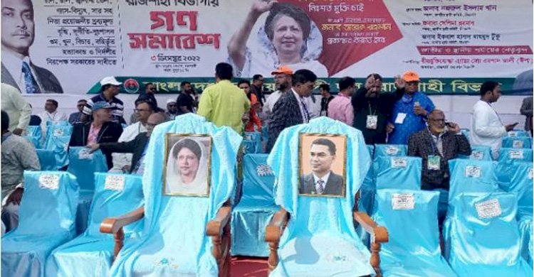 খালেদা জিয়ার জন্য আসন ফাঁকা রেখে রাজশাহীতে সমাবেশ করছে বিএনপি
