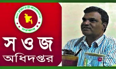 সওজের তত্বাবধায়ক প্রকৌশলী গোলাম রব্বানীর পেটে সরকারি কোটি কোটি টাকা