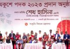একুশে পদক পেলেন ২১ ব্যক্তি ও ২ প্রতিষ্ঠান