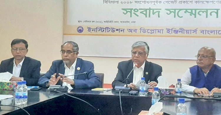 দাবি বাস্তবায়ন না হলে আন্দোলনে যাবে ডিপ্লোমা ইঞ্জিনিয়াররা