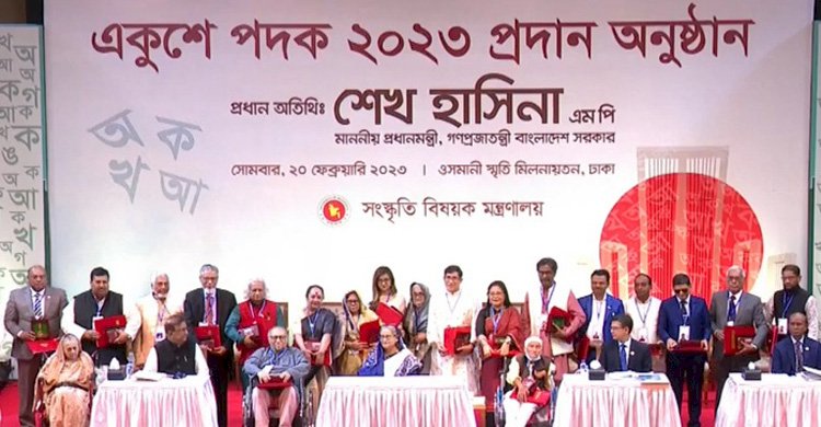 একুশে পদক পেলেন ২১ ব্যক্তি ও ২ প্রতিষ্ঠান