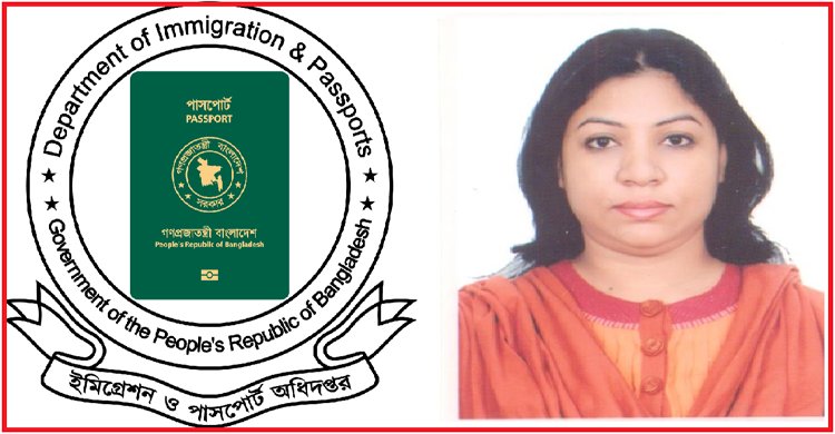 পাসপোর্ট অধিদপ্তরের উপ-পরিচালক নাদিরা আক্তারের বিরুদ্ধে ঘুষ বানিজ্যের অভিযোগ