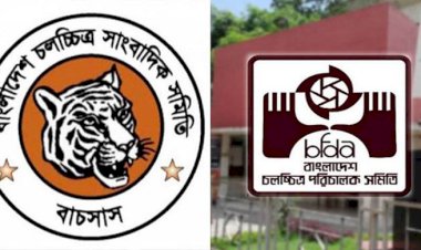 বাচসাস’বয়কট করেছে পরিচালক সমিতির কার্যনির্বাহী কমিটিকে