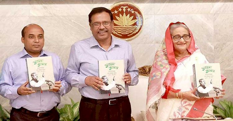 জাতির পিতার ভাষণ সমগ্র বিশ্বে এক অমূল্য দলিল: প্রধানমন্ত্রী