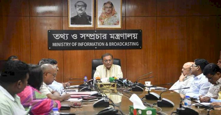 খালেদা জিয়ার স্বাস্থ্যকে রাজনৈতিক পণ্য বানাবেন না: তথ্যমন্ত্রী