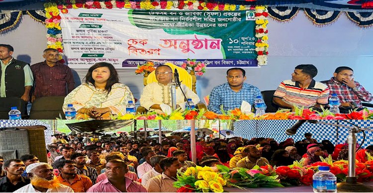 চট্টগ্রাম দক্ষিণ বন বিভাগের বারবাকিয়া রেঞ্জের আওতাধীন সুফল প্রকল্পের সুবিধাভোগীদের মাঝে চেক বিতরন