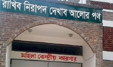 কয়েদী পাপিয়া, জেলার, ডেপুটি জেলার ও কারা গোয়েন্দা সিন্ডিকেট মিলে মহিলা কারাগারে ত্রাসের রাজত্ব কায়েম