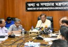 আক্রমণকারীদের প্রতিহত করুন : তথ্যমন্ত্রী