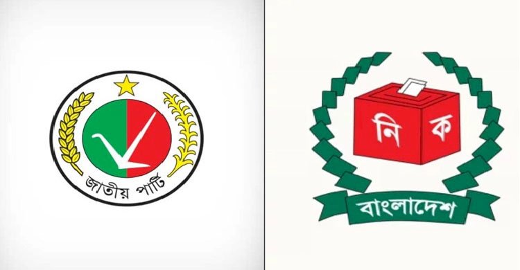 দ্বাদশ সংসদ নির্বাচনে অংশ নেবে জাতীয় পার্টি