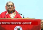 মৃত্যুফাঁদ তৈরি করে মানুষ হত্যা করে বিএনপি: প্রধানমন্ত্রী