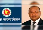 টানা দ্বিতীয়বার স্থানীয় সরকার মন্ত্রী তাজুল ইসলাম