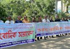 হাতে ভোট পুনর্গণনার দাবি ডিইউজে ছায়া কমিটির