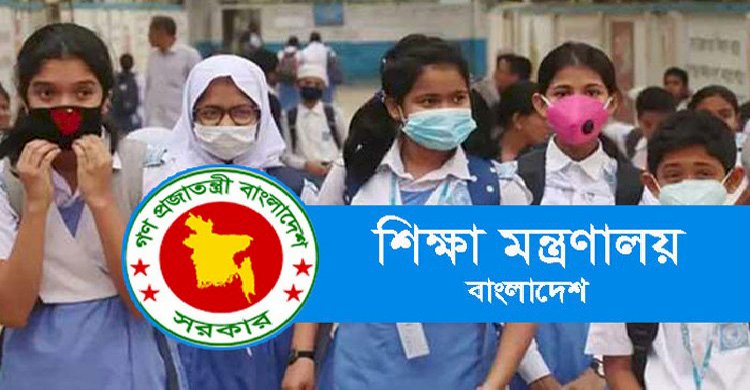 শিক্ষাপ্রতিষ্ঠানের ছুটি ৭ দিন বাড়ল