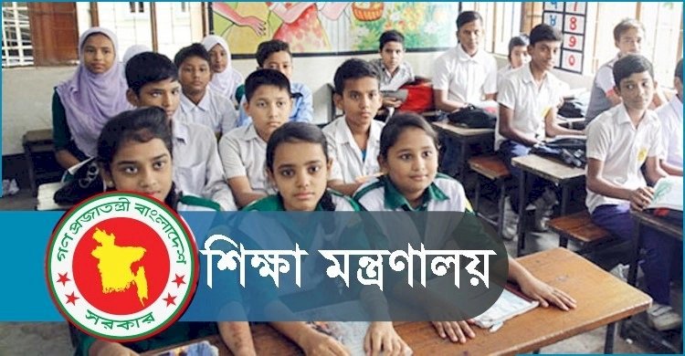 আপিল করবে না শিক্ষা মন্ত্রণালয়, বন্ধ থাকছে স্কুল-মাদরাসা