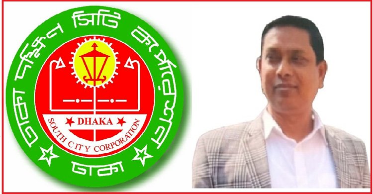 ডিএসসিসি’র উপপ্রধান রাজস্ব কর্মকর্তা শাহজাহানের অব্যাহত ঘুষ বাণিজ্যে অতিষ্ঠ ১০টি আঞ্চলিক অফিসের রাজস্ব সেকশনে কর্মরতরা