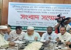 কৃষি সম্প্রসারণ অধিদপ্তরে কৃষি সচিব ও মহাপরিচালক’র অপসারণ এর দাবীতে সংবাদ সম্মেলন