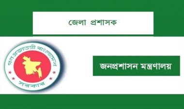 ৬৪ জেলায় ডিসি হচ্ছেন যারা