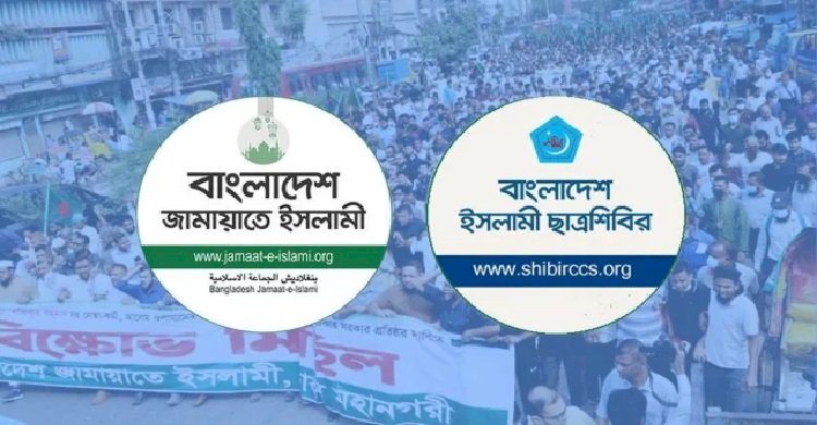 মঙ্গলবার প্রত্যাহার হচ্ছে জামায়াত নিষিদ্ধের আদেশ