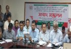 ডা. রোবেদ আমিনসহ দূর্নীতিবাজ কর্মকর্তাদের অপসারণ ও বিচারসহ ৮ দফা দাবি