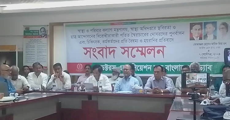 স্থবিরতা নিরসনে ডা. রোবেদ আমিনের অপসারণসহ ৭ দফা দাবি