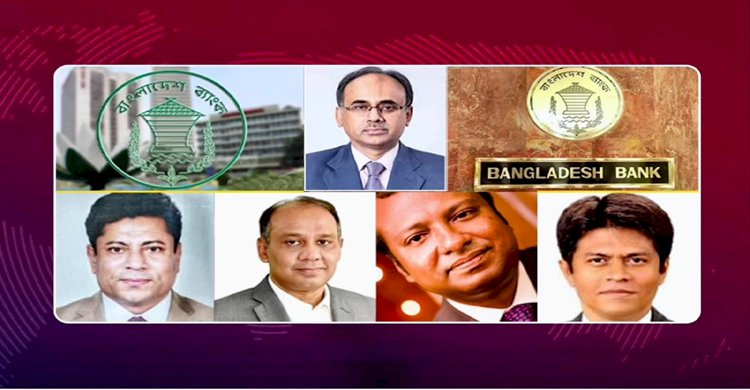 বাংলাদেশ ব্যাংকের ডেপুটি গভর্নর পদে নিয়োগ পেতে এস আলম ও সালমান এফ রহমানের দোসররা তদবীরে এগিয়ে