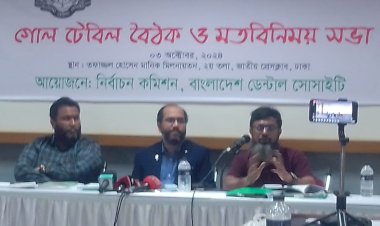 বাংলাদেশ ডেন্টাল সোসাইটি নির্বাচন ২০২৪ সংক্রান্ত গোল টেবিল বৈঠক ও মতবিনিময় সভা