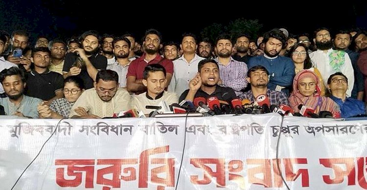 বাহাত্তরের সংবিধান ‘বাতিল’ ও রাষ্ট্রপতির ‘অপসারণ’ দাবিতে জাতীয় ঐক্যের ডাক