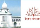 ইসকনের বিষয়ে সরকারের পদক্ষেপ কী, জানতে চান হাইকোর্ট