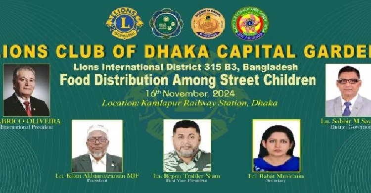 ঢাকা ক্যাপিটাল গার্ডেনের উদ্যোগে ১৬ নভেম্বর কমলাপুরে খাদ্য বিতরণ