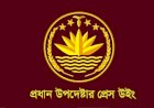 সচিবালয়ে সাংবাদিকদের প্রবেশে নিষেধাজ্ঞা নিরাপত্তার স্বার্থে: প্রেস উইং