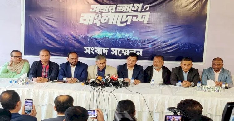 বিজয় দিবসে রাজধানীতে কনসার্ট করবে ‘সবার আগে বাংলাদেশ’