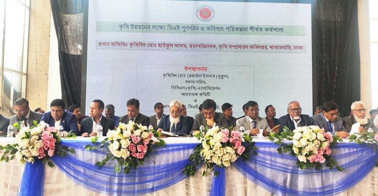 কৃষি সম্প্রসারণ অধিদপ্তরের নাম পরিবর্তনের দাবি