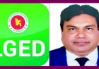 এলজিইডির প্রধান প্রকৌশলী হলেন আব্দুর রশীদ মিয়া