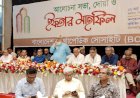 বাংলাদেশ অর্থোপেডিক সোসাইটির ইফতার ও দোয়া মাহফিল 
