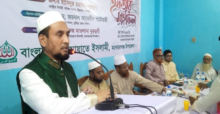 বিশিষ্ট ব্যক্তিদের সম্মানে মনোহরগঞ্জে জামায়াতের ইফতার মাহফিল 