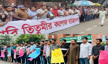 প্রাইম এশিয়ার শিক্ষার্থী পারভেজ হত্যা বিচারের দাবিতে  তিতুমীর কলেজ  ও শেকৃবি ছাত্রদলের মানববন্ধন 